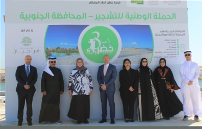 Ras Hayan news listing